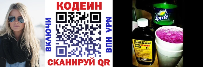 Купить закладки  Иннополис  Кодеин напиток Lean (лин) 