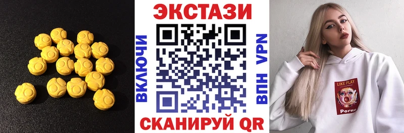 Ecstasy 280мг  Купить закладки  Иннополис 
