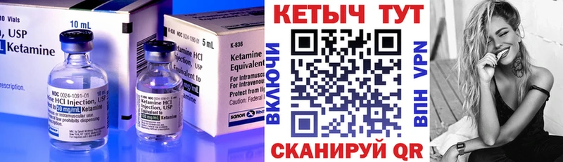 Купить закладки  Иннополис  КЕТАМИН ketamine 