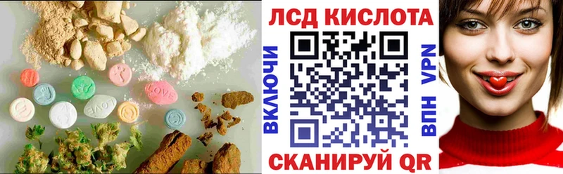 Купить где  Иннополис  Лсд 25 экстази кислота 
