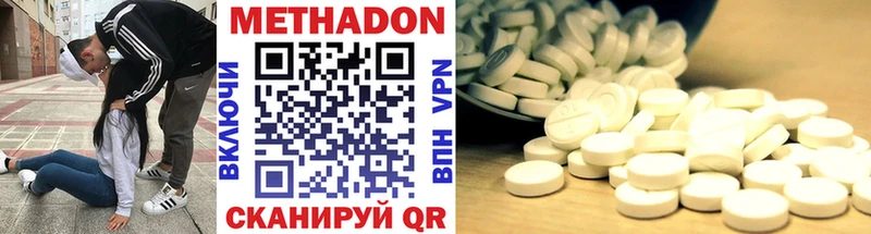 Купить закладки  Иннополис  МЕТАДОН methadone 